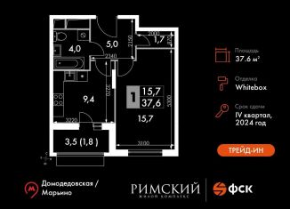 Однокомнатная квартира на продажу, 37.6 м2, посёлок Развилка, Римский проезд, 7