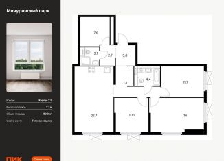 Продам 3-ком. квартиру, 89.3 м2, Москва, жилой комплекс Мичуринский Парк, 2.5, метро Говорово