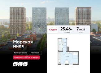 Продается квартира студия, 25.5 м2, Санкт-Петербург, метро Автово