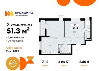 Продам двухкомнатную квартиру, 51.3 м2, Москва, деревня Николо-Хованское, 3