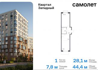 Продается 1-ком. квартира, 44.4 м2, Москва, жилой комплекс Квартал Западный, к1