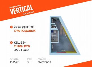 Продажа квартиры студии, 15.2 м2, Санкт-Петербург, улица Орджоникидзе, 44А