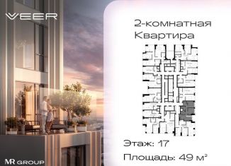 Продаю 2-комнатную квартиру, 49 м2, Москва, ЗАО