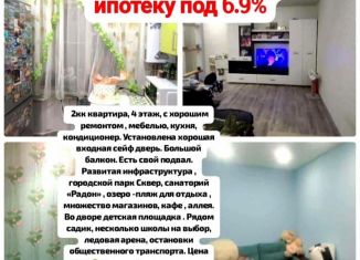 Двухкомнатная квартира на продажу, 41.5 м2, Лиски, улица Трудовые Резервы, 75