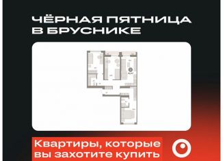 Продам трехкомнатную квартиру, 91.1 м2, Новосибирск, метро Речной вокзал