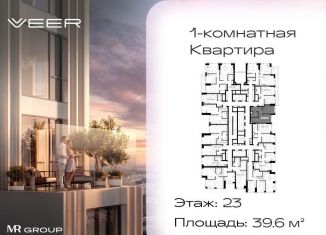 Продается 1-комнатная квартира, 39.6 м2, Москва, ЗАО