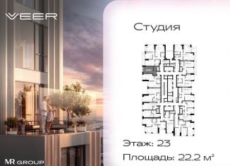 Продажа квартиры студии, 22.2 м2, Москва, ЗАО