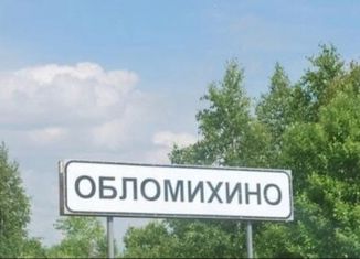 Продается земельный участок, 16.3 сот., деревня Обломихино