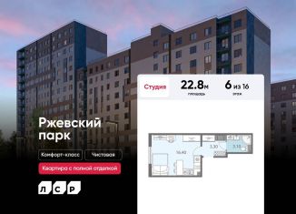 Квартира на продажу студия, 22.8 м2, посёлок Ковалёво