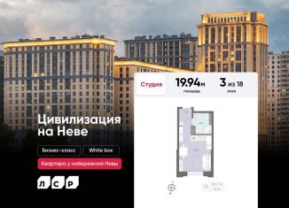 Продается квартира студия, 19.9 м2, Санкт-Петербург, метро Улица Дыбенко