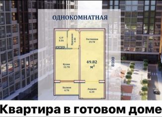 Продам однокомнатную квартиру, 50 м2, Махачкала, улица Перова, 13Б, Советский внутригородской район