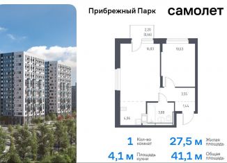 Однокомнатная квартира на продажу, 41.1 м2, село Ям, жилой комплекс Прибрежный Парк, 9.1