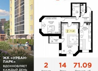 Продается 2-ком. квартира, 71.1 м2, Тверь, Московский район