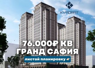 Продается трехкомнатная квартира, 80.5 м2, Грозный, Старопромысловское шоссе, 8А