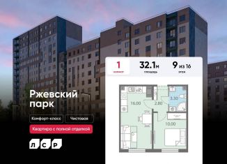 Продается однокомнатная квартира, 32.1 м2, Ленинградская область