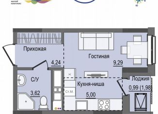 Продается квартира студия, 23.1 м2, Ижевск, Первомайский район, жилой комплекс Рио, 2