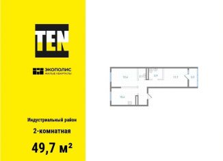 Продаю 2-ком. квартиру, 49.7 м2, Хабаровск