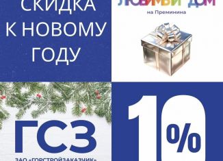 Продаю трехкомнатную квартиру, 79.3 м2, Вологодская область