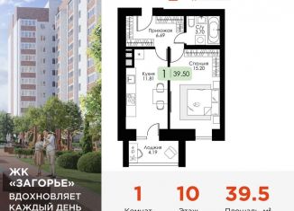 Продается 1-ком. квартира, 39.5 м2, Смоленск