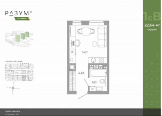 Продается квартира студия, 22.6 м2, Астраханская область, Боевая улица, 132с3