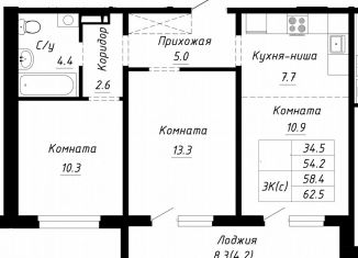 Продажа 3-ком. квартиры, 58.4 м2, Барнаул