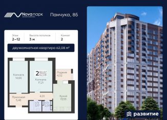 Продается 2-комнатная квартира, 62.1 м2, Орёл, улица Панчука, 83