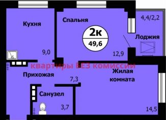 Продается 2-комнатная квартира, 49.6 м2, Красноярский край, Лесопарковая улица, 43