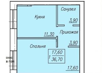 Продам 1-комнатную квартиру, 36.7 м2, Оренбург, Ленинский район, 4-й проезд, 2/2