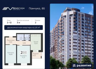 Продам 2-ком. квартиру, 62.2 м2, Орёл, улица Панчука, 83