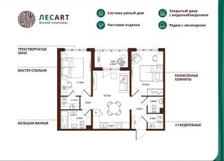 Продается 2-ком. квартира, 61.8 м2, городской посёлок Новоселье