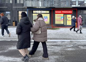 Сдаю торговую площадь, 15 м2, посёлок Шушары, Новгородский проспект, 2к3