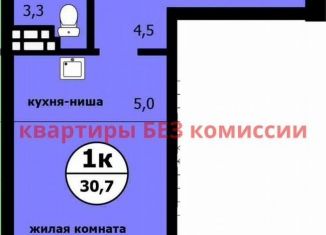 Продам однокомнатную квартиру, 30.7 м2, Красноярский край, Вишнёвая улица