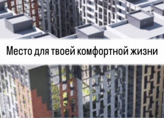 Двухкомнатная квартира на продажу, 77.2 м2, Махачкала, Хушетское шоссе, 5