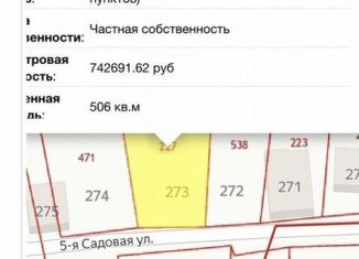 Продаю земельный участок, 5.1 сот., Ставрополь, садовое товарищество Автотруд, 273