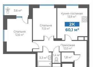 Продам 2-ком. квартиру, 60 м2, Тюмень, Калининский округ, Интернациональная улица, 197А