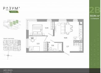 Продажа 2-ком. квартиры, 50.9 м2, Астраханская область, Боевая улица, 132с3