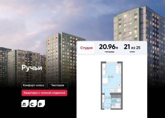 Продажа квартиры студии, 21 м2, Санкт-Петербург, муниципальный округ Полюстрово