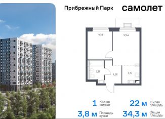 Продам 1-ком. квартиру, 34.3 м2, село Ям, жилой комплекс Прибрежный Парк, 9.1