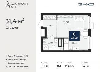 Продажа квартиры студии, 31.4 м2, Тюмень, Центральный округ