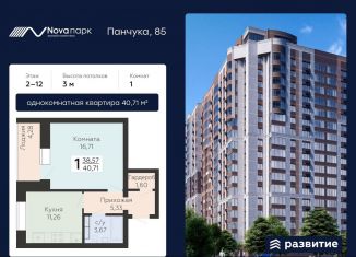 Продам 1-ком. квартиру, 40.7 м2, Орёл, улица Панчука, 83