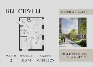 Продам двухкомнатную квартиру, 51.5 м2, Санкт-Петербург, метро Парнас, улица Шостаковича, 8к2