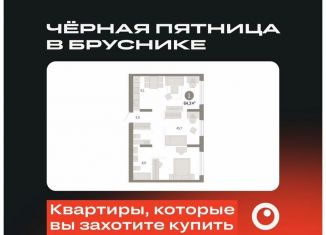 1-ком. квартира на продажу, 64.3 м2, Тюмень, Ленинский округ