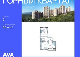 Продам двухкомнатную квартиру, 60.4 м2, село Раздольное