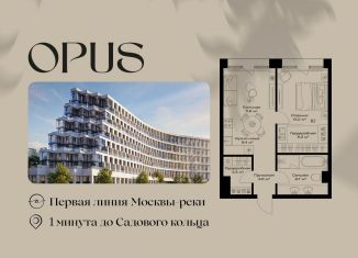 Продам 1-комнатную квартиру, 56.1 м2, Москва, метро Павелецкая