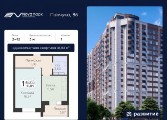 Продается однокомнатная квартира, 41.8 м2, Орёл, улица Панчука, 83