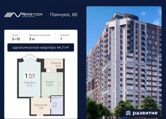 Продается однокомнатная квартира, 44.7 м2, Орёл, улица Панчука, 83