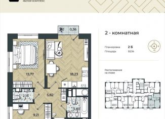 Продаю 2-комнатную квартиру, 53.3 м2, Астрахань