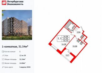 Продаю 1-ком. квартиру, 31.5 м2, Санкт-Петербург, метро Улица Дыбенко