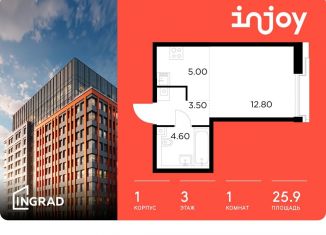 Продам квартиру студию, 25.9 м2, Москва, Войковский район