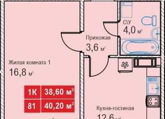 Продам однокомнатную квартиру, 38.6 м2, Нижний Новгород, жилой комплекс Торпедо, 4